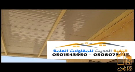 تغطية أسقف هناجر ساندوتش